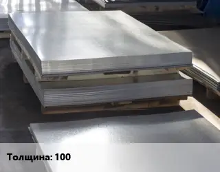 Лист горячекатаный 100